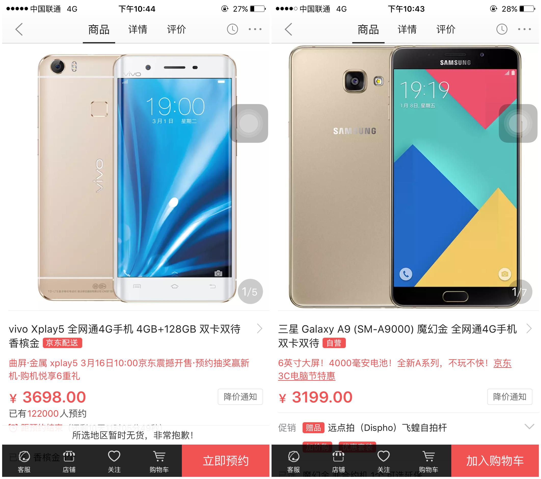 同是骁龙652，你更爱谁？