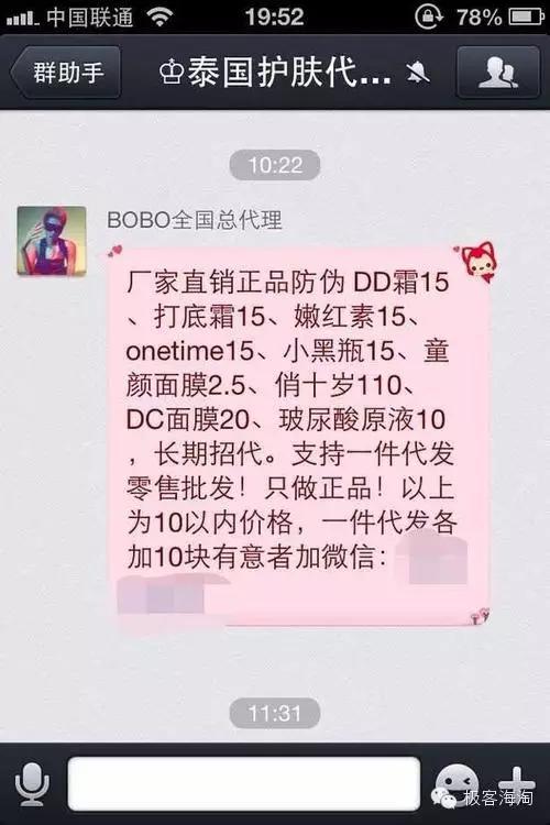 打假抖音几十元的大牌化妆品,揭秘打假美妆