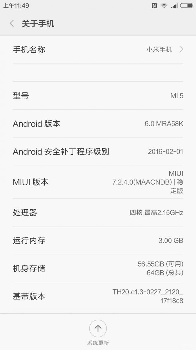 小米5骁龙820,小米5高配版深度评测