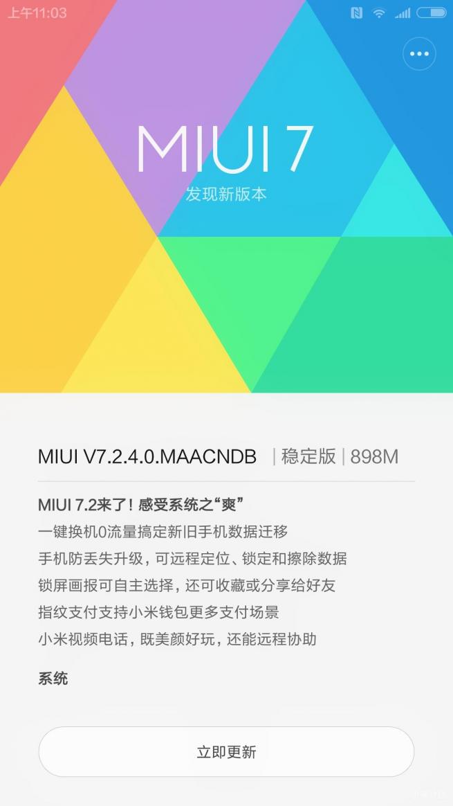 小米5骁龙820,小米5高配版深度评测