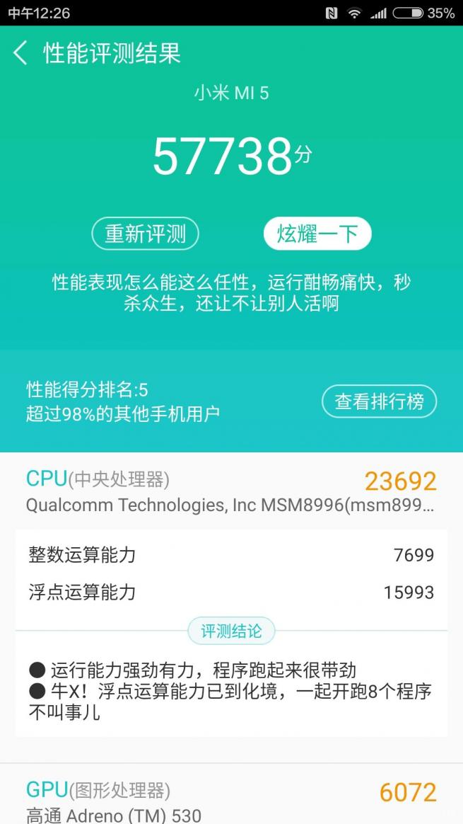 小米5骁龙820,小米5高配版深度评测