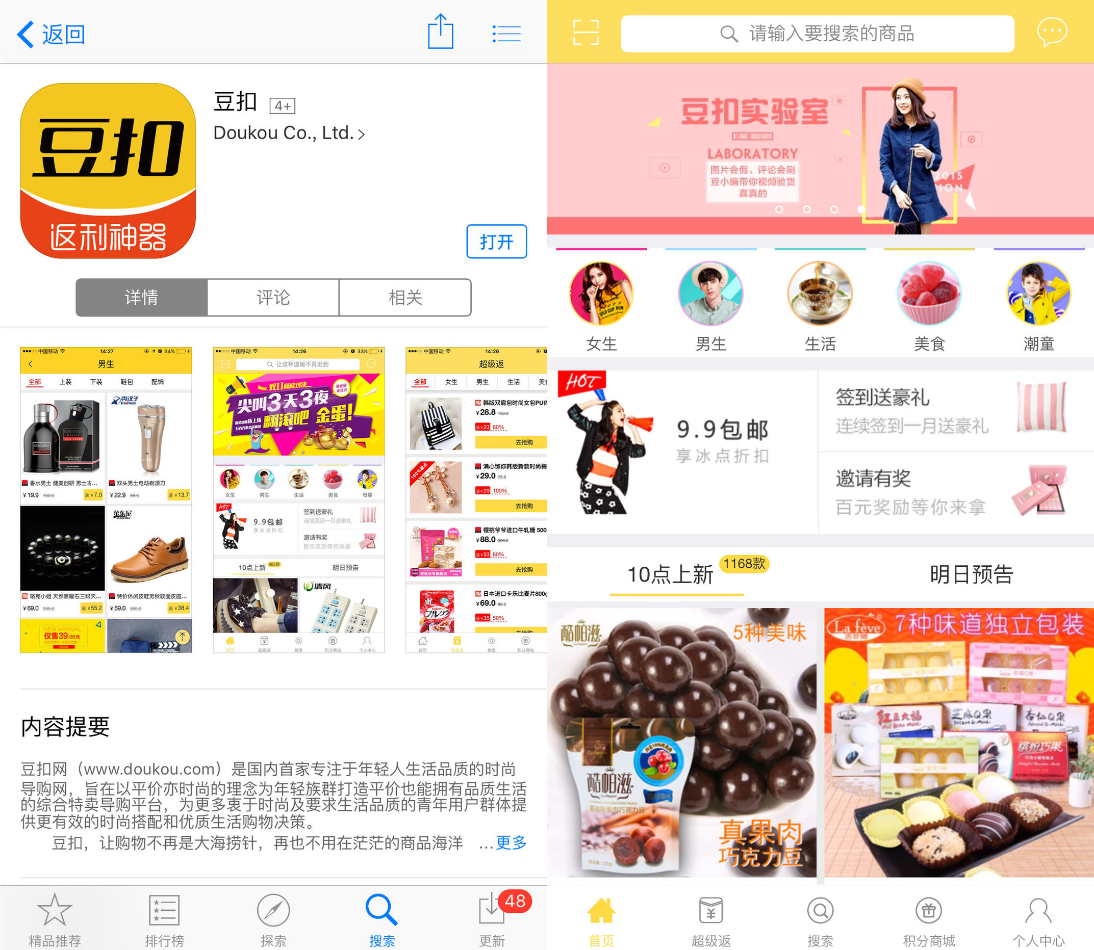 网购经验分析,网购实用经验