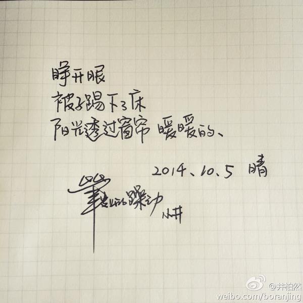 倪妮羡慕别人的爱情,倪妮和井柏然谈多久