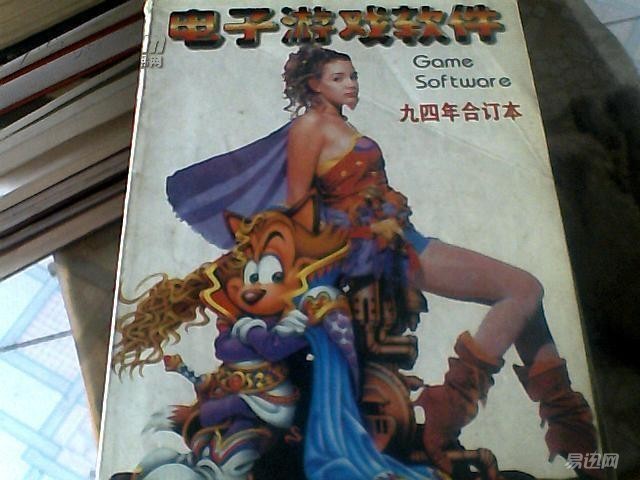 我与任天堂的故事,任天堂的爱恨情仇