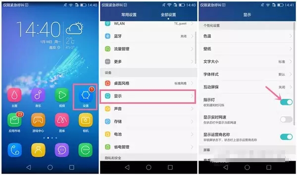 荣耀畅玩5x能刷啥系统,小设置