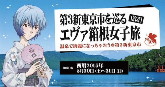 除了纪念列车，EVA下了很大一盘棋