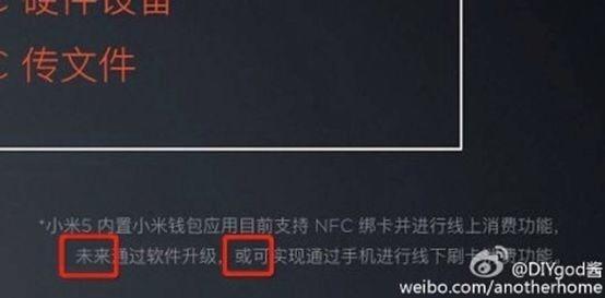 小米5手机nfc免费,小米5如何使用nfc