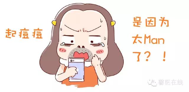 长痘痘是因为太油还是太干,长痘是不是因为雌性激素