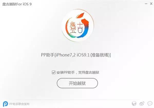 ios14.7.1最新越狱消息,ios8.4.1可以完美越狱吗