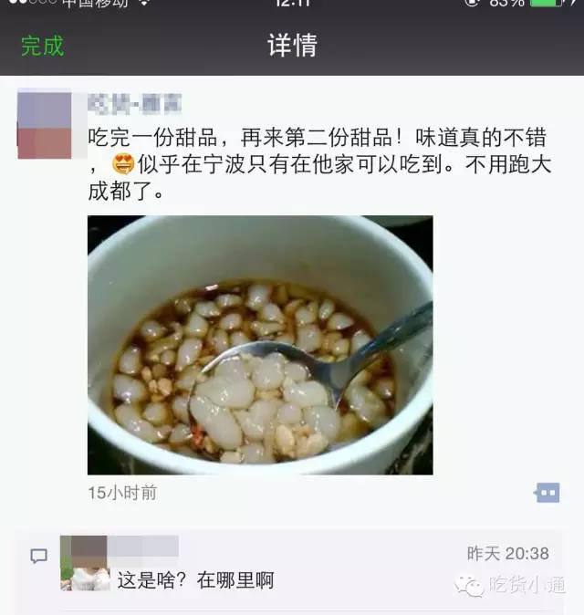 全场6折！宁波又一家小店，试营业才2天这种小吃为什么这么火