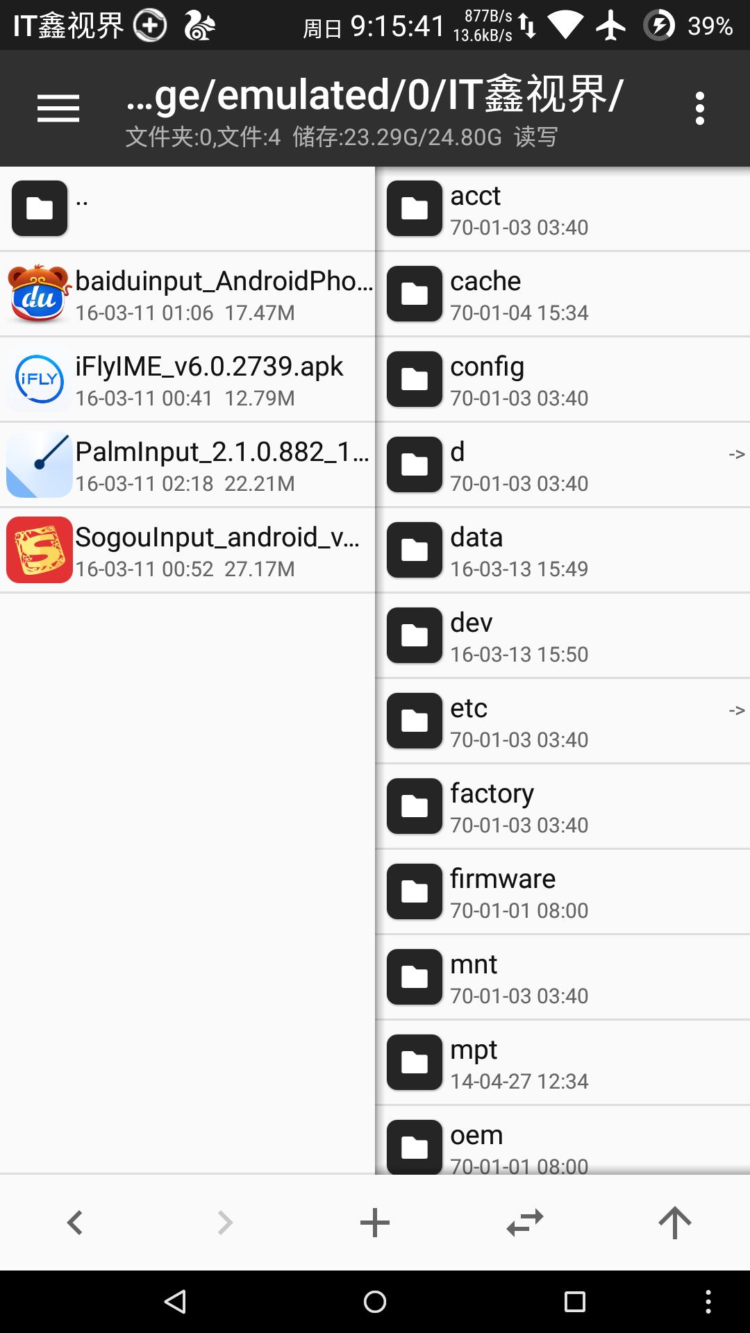 手心五笔输入法,手心输入法和百度输入法哪个好用