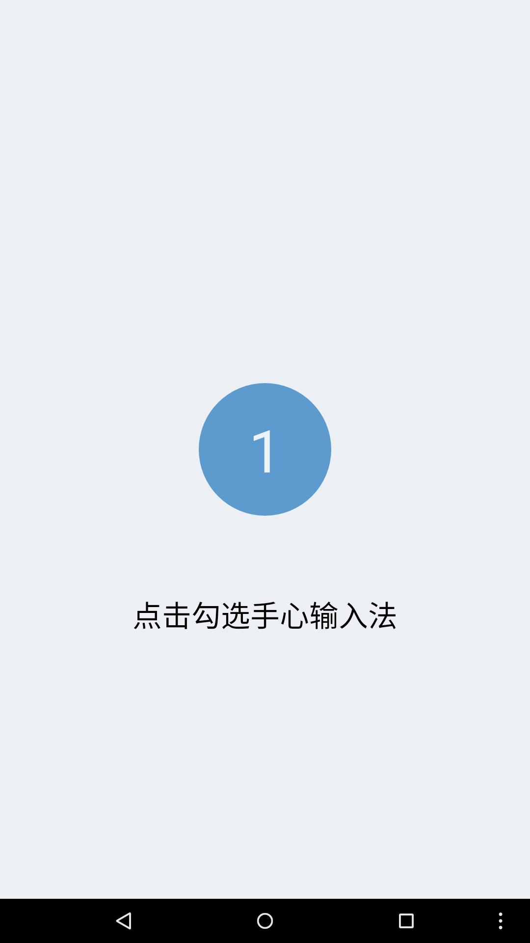 手心五笔输入法,手心输入法和百度输入法哪个好用