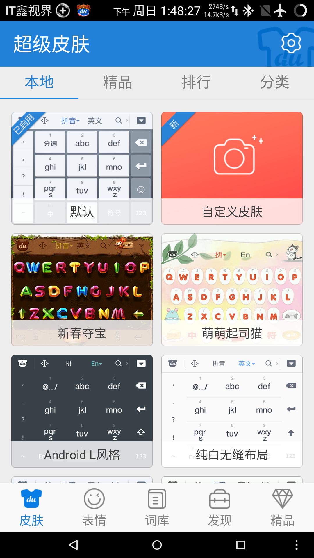 手心五笔输入法,手心输入法和百度输入法哪个好用