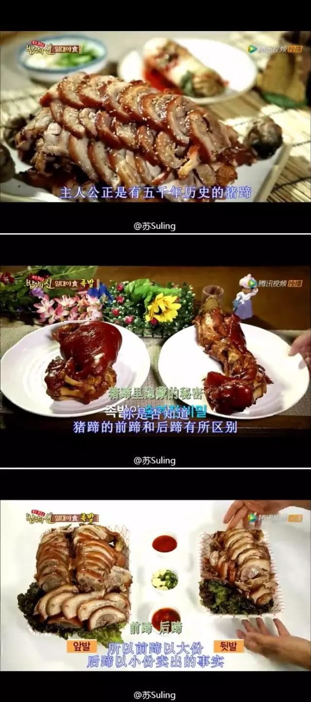 思密达最爱的“奖忠洞猪蹄”现身西湖道‼