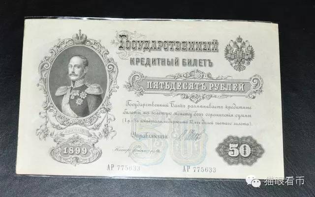 冰绿茶Frankie:我与俄罗斯钱币收藏