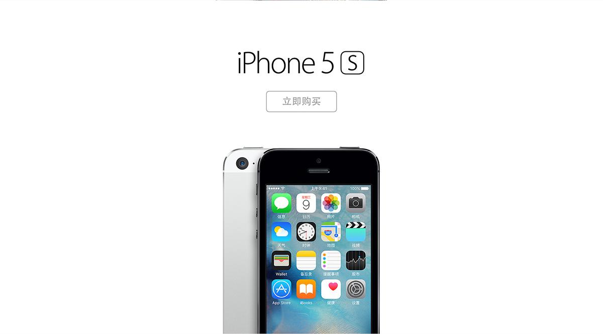 iphone5s起售价加价,iphone5s发布价钱
