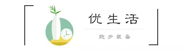 和国外跑友的装备比起来,我们简直在“裸跑”