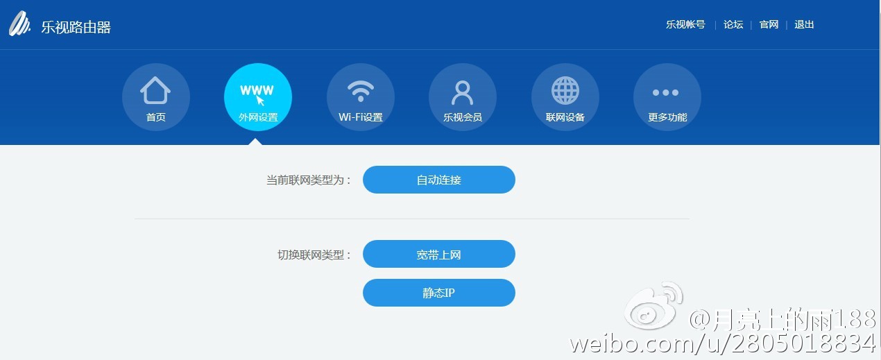 乐视路由器,乐视超级路由器
