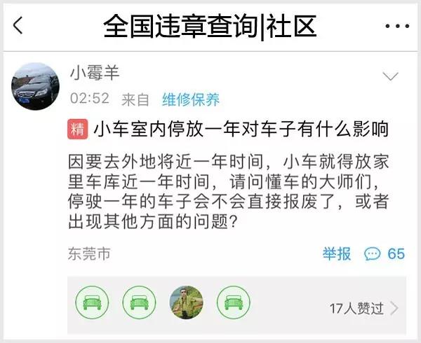 车放一年需要注意什么,车放一年会坏吗