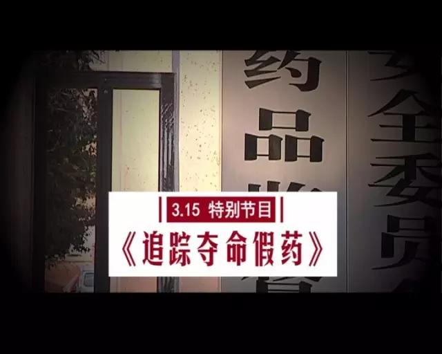 网售十大假药,网上卖药的真的有假药吗