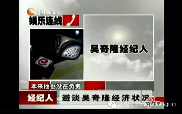 吴奇隆小气,吴奇隆的资金是多少