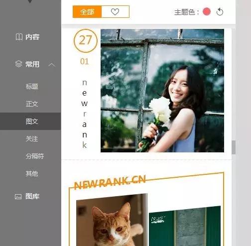 微信编辑器功能大全,好用的微信编辑器都有哪些