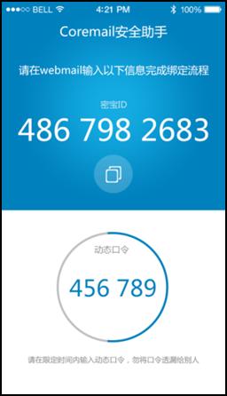 盈世Coremail外贸邮打造外贸专用邮箱