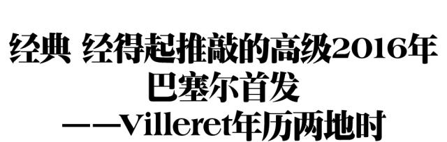 2014款宝珀巴塞尔 (2017巴塞尔宝珀新品图片)