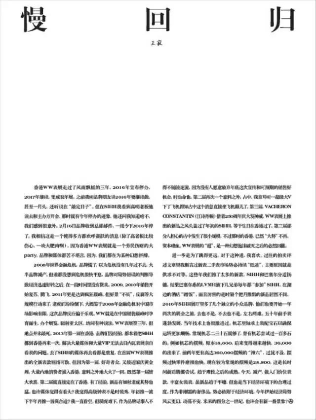 2014款宝珀巴塞尔 (2017巴塞尔宝珀新品图片)