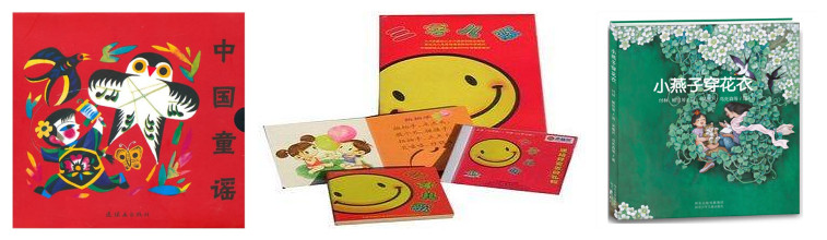 亲近母语、早期阅读都得从“儿歌300”开始---童谣童书推荐