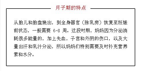 南京妇幼保健院附近月子餐,南京市妇幼营养科食谱