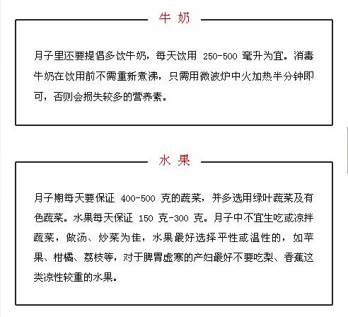 南京妇幼保健院附近月子餐,南京市妇幼营养科食谱