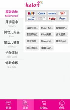 天天一族APP全新上线,让海外购用户享受“甜点”