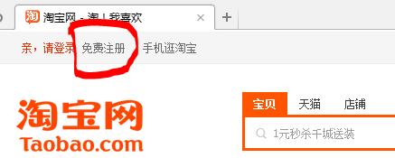 个人怎么开淘宝店铺的步骤与流程,个人淘宝店铺怎么开