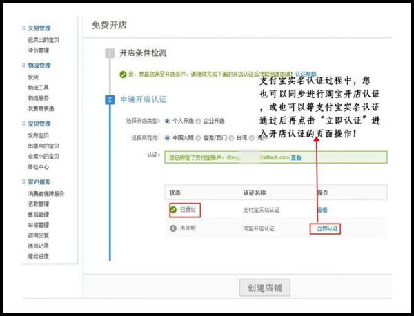 个人怎么开淘宝店铺的步骤与流程,个人淘宝店铺怎么开