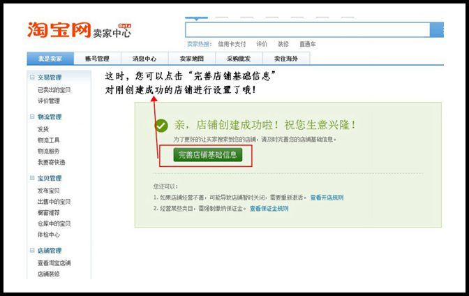 个人怎么开淘宝店铺的步骤与流程,个人淘宝店铺怎么开