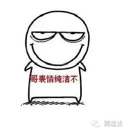 《废柴》大结局，然而我并不想睡主任，暖男精有毒，慎用！