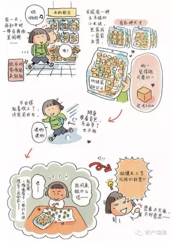 来自箱根的木工匠，用2400块细木拼出惊艳和风