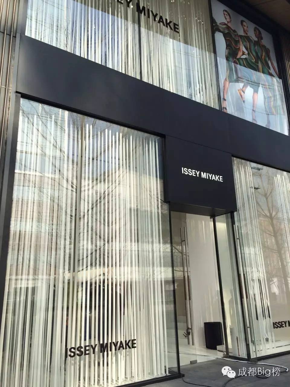 刚排完NMD,三宅一生又开业了,还让成都人喘气不