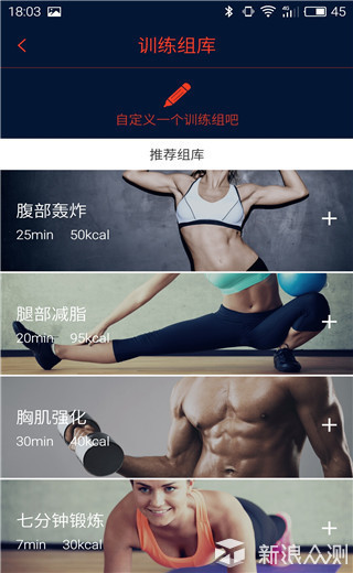 你的私人专属运动教练，wecoachpro手环体验