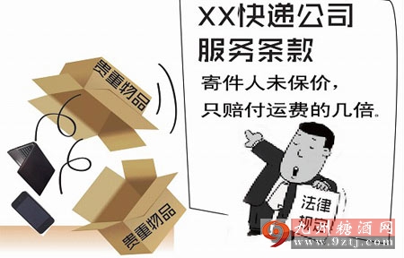 快递邮酒到家碎了该谁负责,快递寄酒漏了能赔偿吗