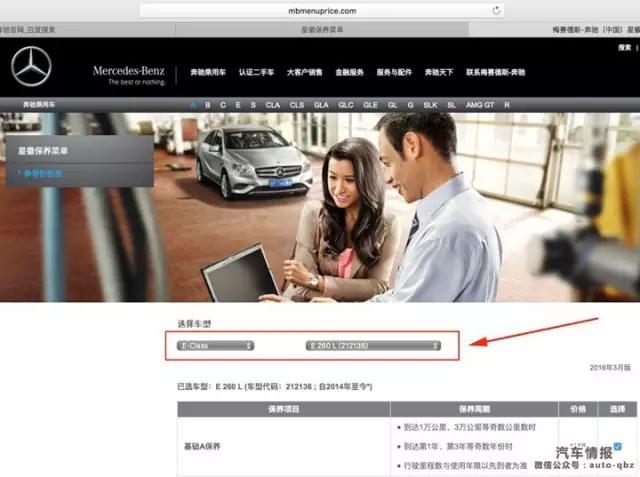 奔驰授权经销商撕逼中鑫之宝，名车维修暗战升级