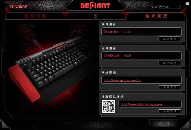 异极战魔者可换轴机械键盘,战魔者机械键盘推荐