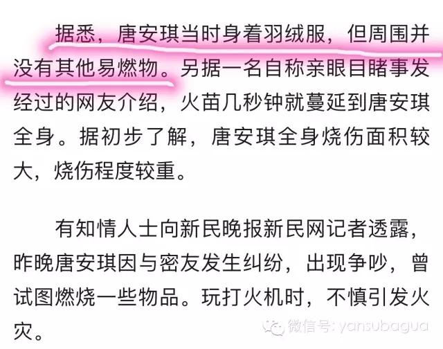 snh48成员哭到喘不上气,snh48唐安琪烧伤照片图文