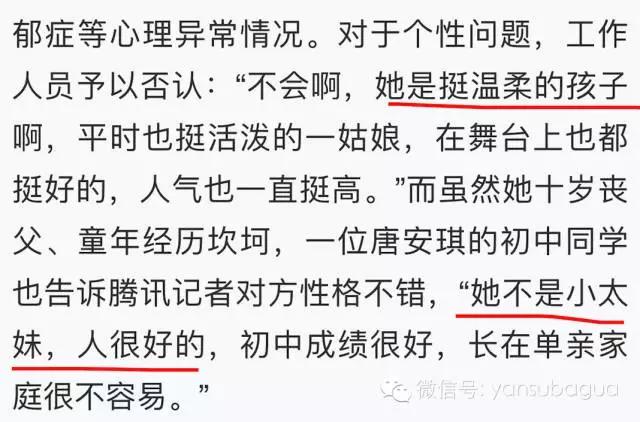 snh48成员哭到喘不上气,snh48唐安琪烧伤照片图文