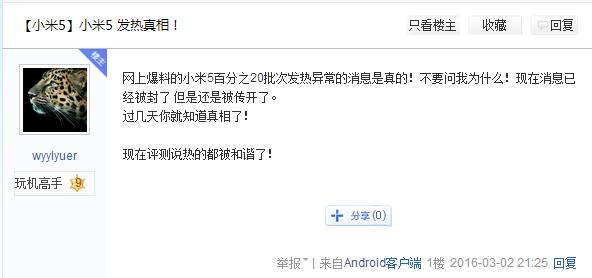 当年的小米5发热有多严重,小米5发布的黑科技