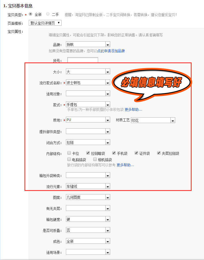 淘宝店快速上传几千个商品方法,淘宝店自己上传商品怎么一键铺货