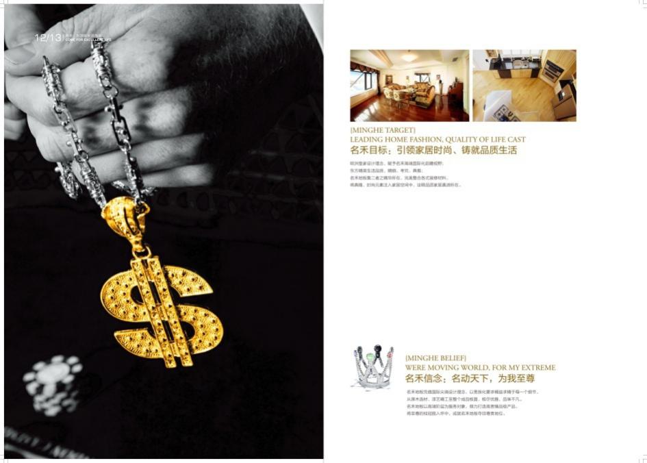 名禾地板官方网站,名禾地板排名第几