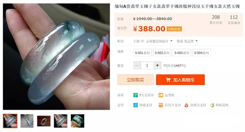 800的满绿手镯敢买吗,真正满绿手镯价格