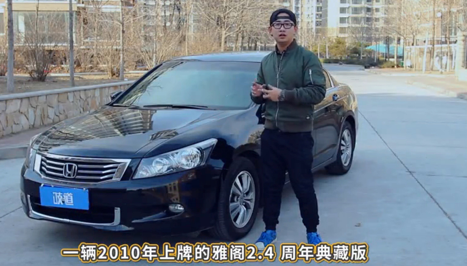 二手车雅阁最值得入手的是哪一款,2014款雅阁2.4豪华版二手价格